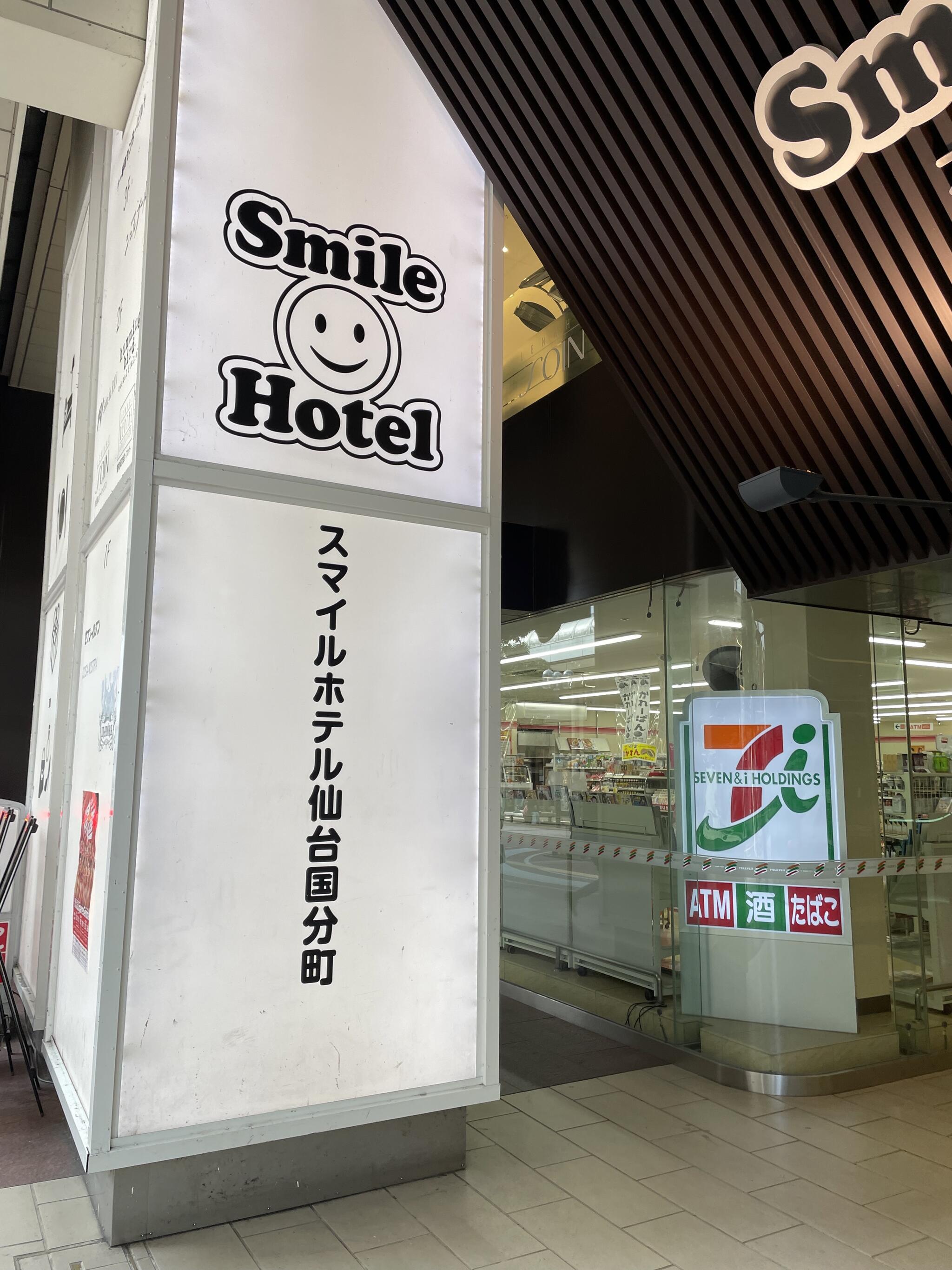スマイルホテル仙台国分町の代表写真9