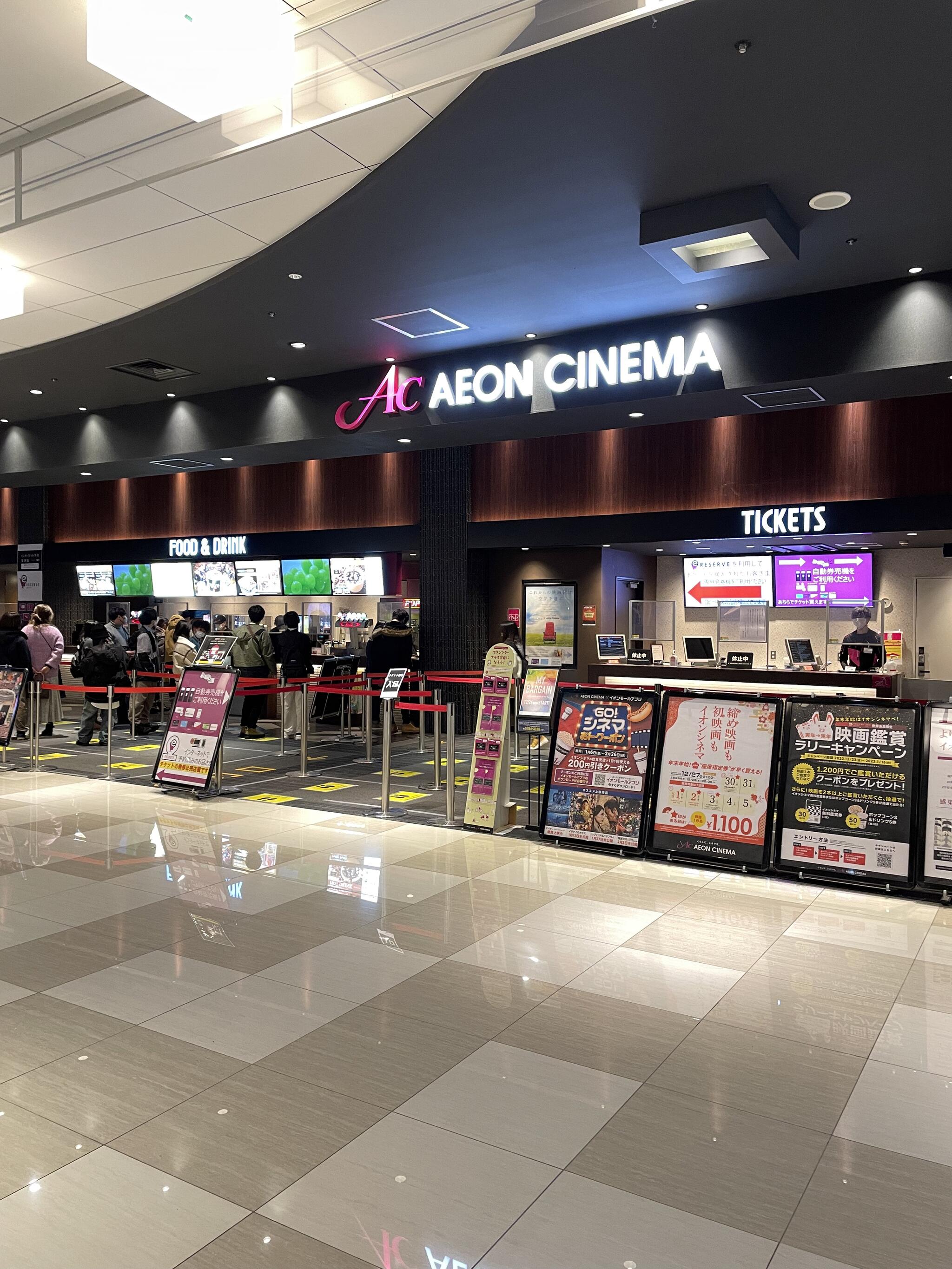 イオンシネマ旭川駅前の代表写真6