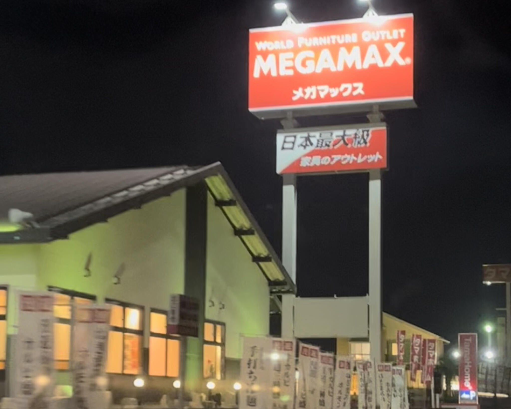 MEGAMAX 千葉NT店の代表写真10
