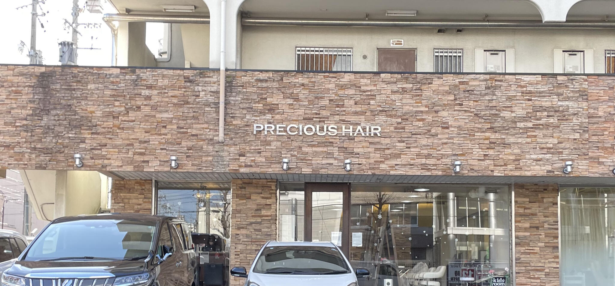 PRECIOUS HAIR 浄心の代表写真1
