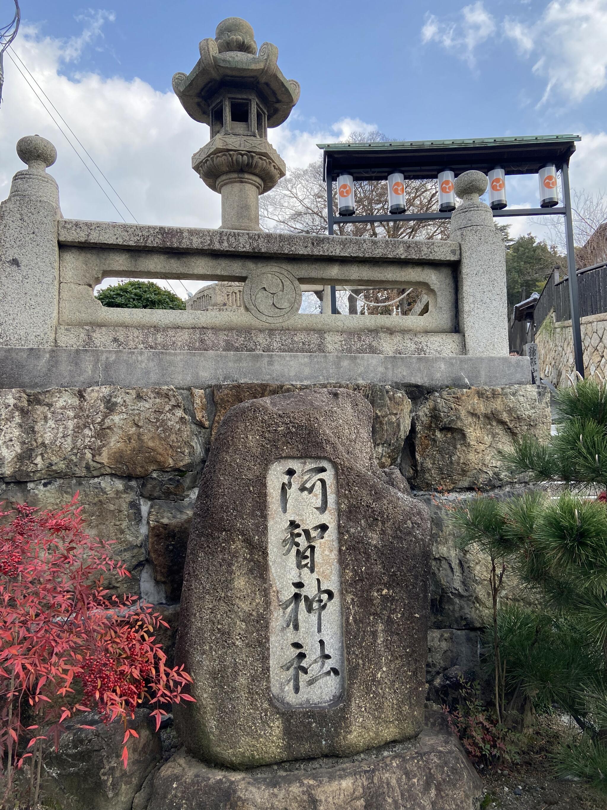 阿智神社の代表写真10