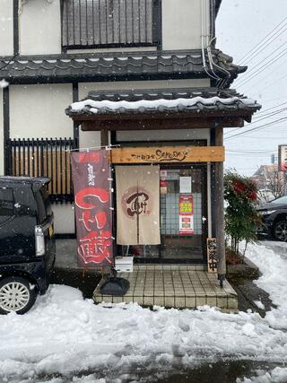 麺屋 SAKURAのクチコミ写真5