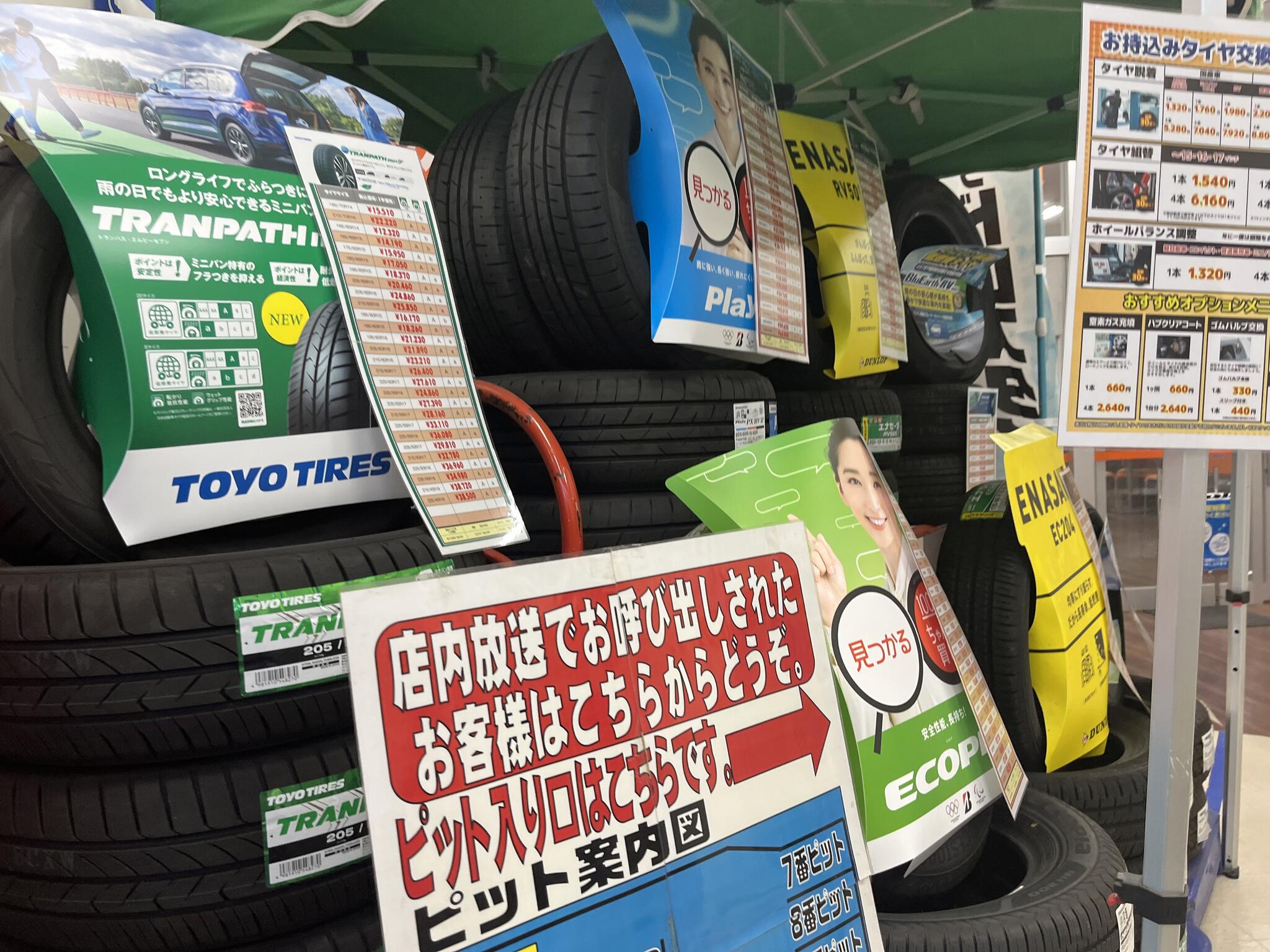 オートバックス 札幌北47条店の代表写真4