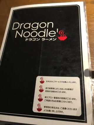 ドラゴンラーメンのクチコミ写真3