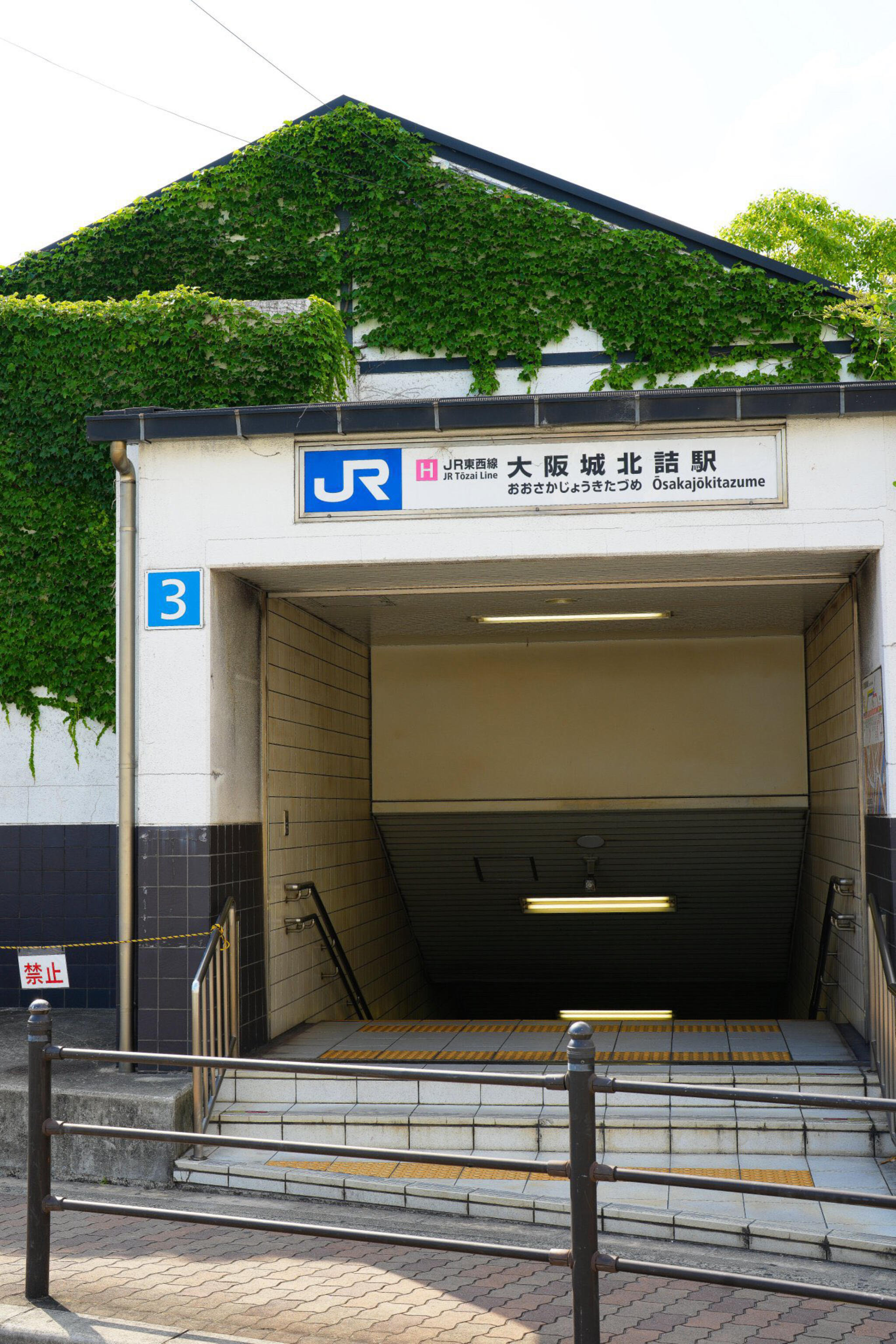 大阪城北詰駅の代表写真3