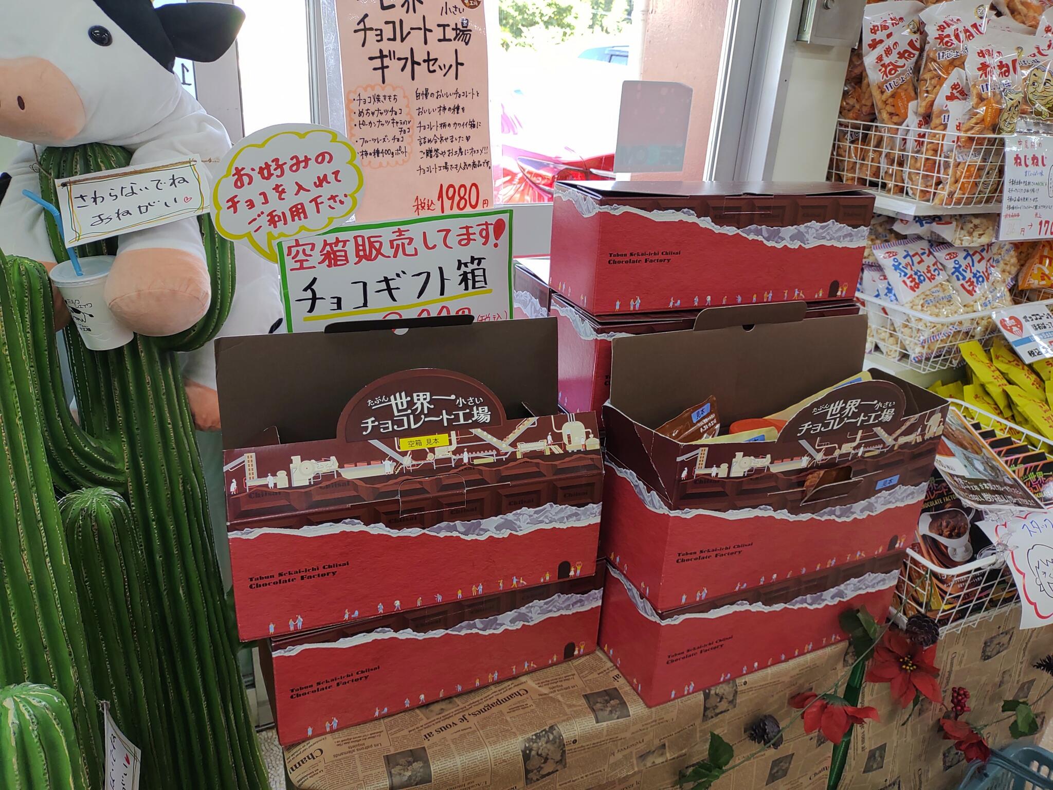 クチコミ : たぶん世界一小さいチョコレート工場 - 東金市田中