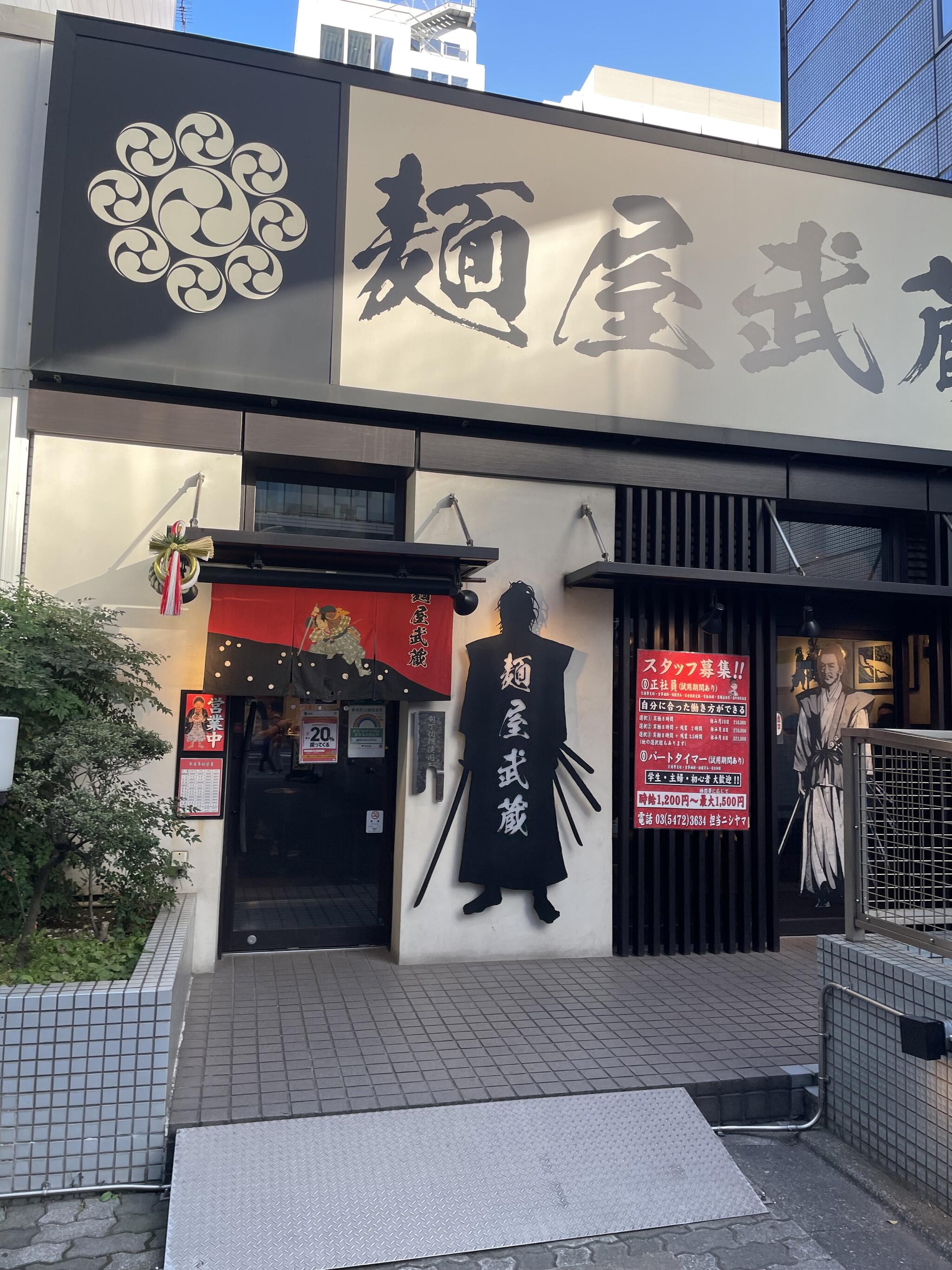 浜松町　麺屋武蔵　浜松町店の代表写真10