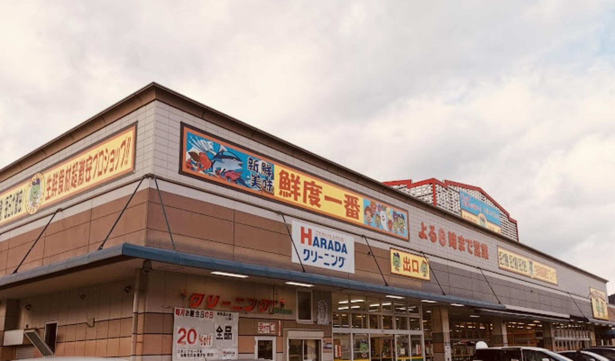 タチヤ 山県店の代表写真1