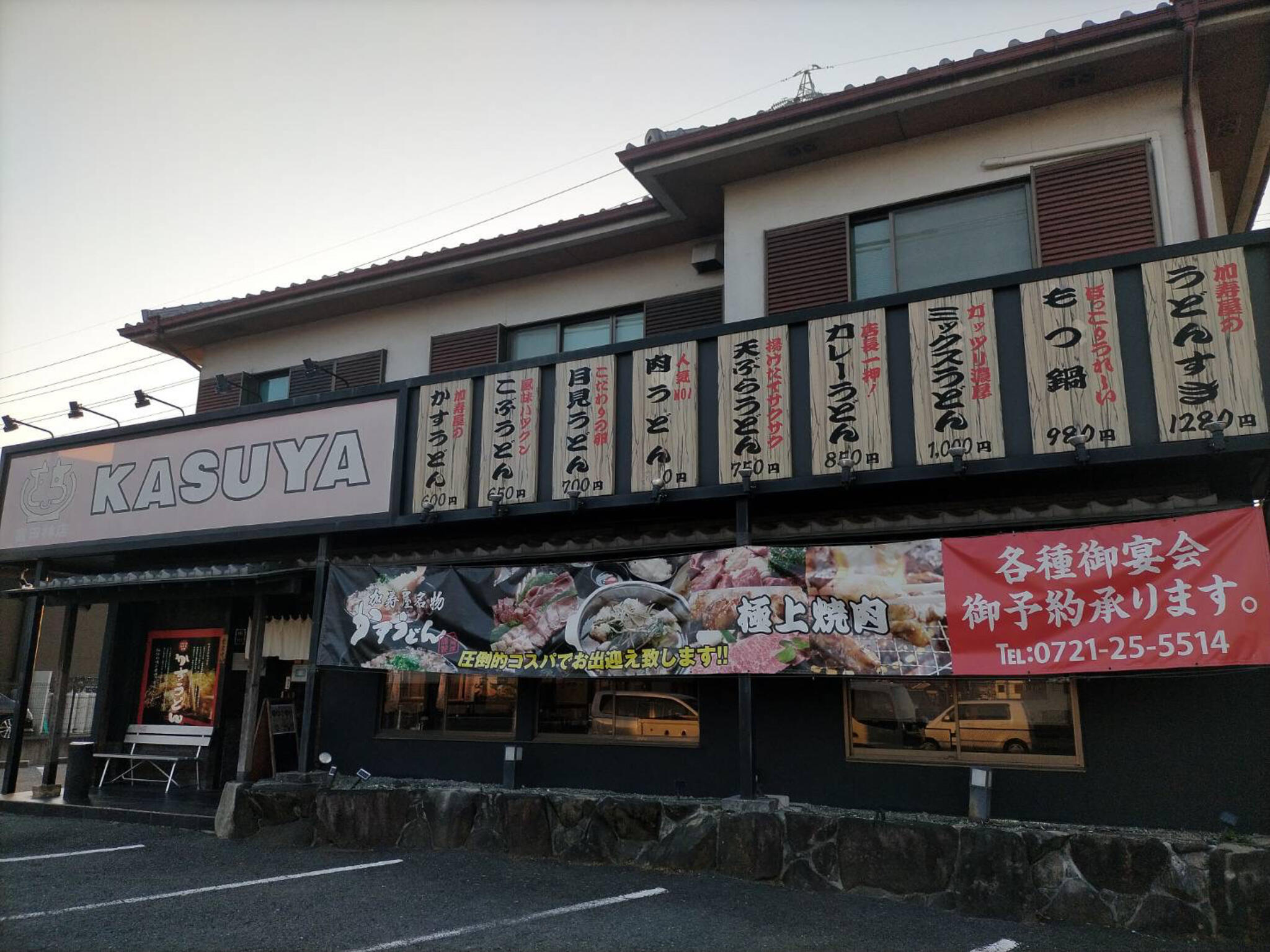 KASUYA 富田林店の代表写真2