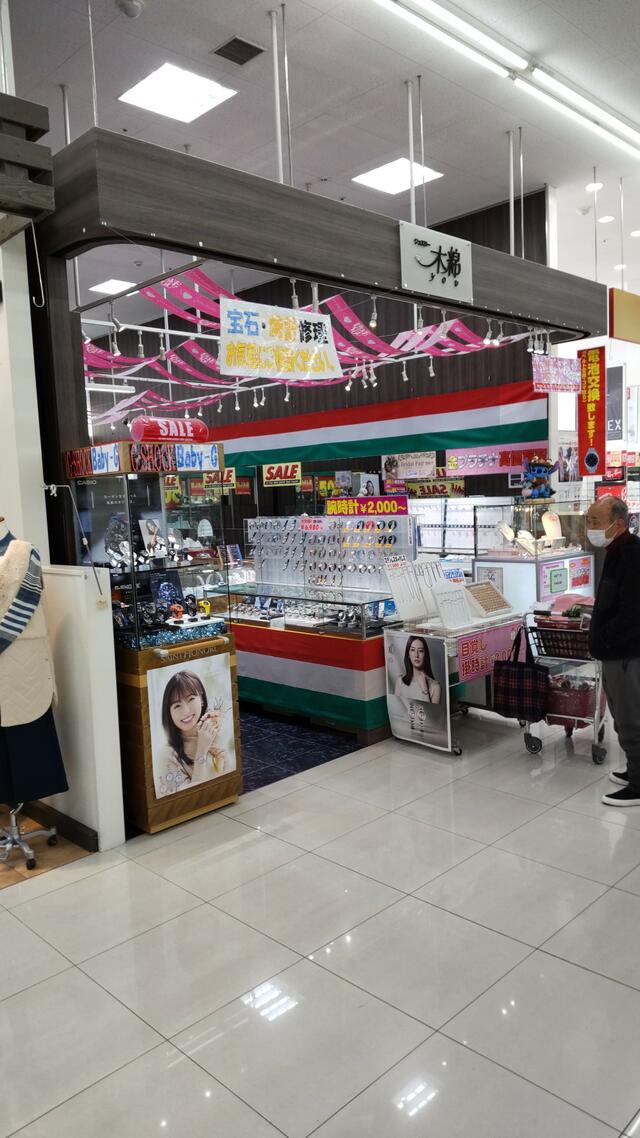 ジュエリーyou橋本店オークワ