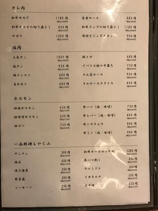 焼肉ダイニング MEGUMI 本店のクチコミ写真5