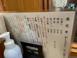 浅草 魚料理 遠州屋のクチコミ写真5