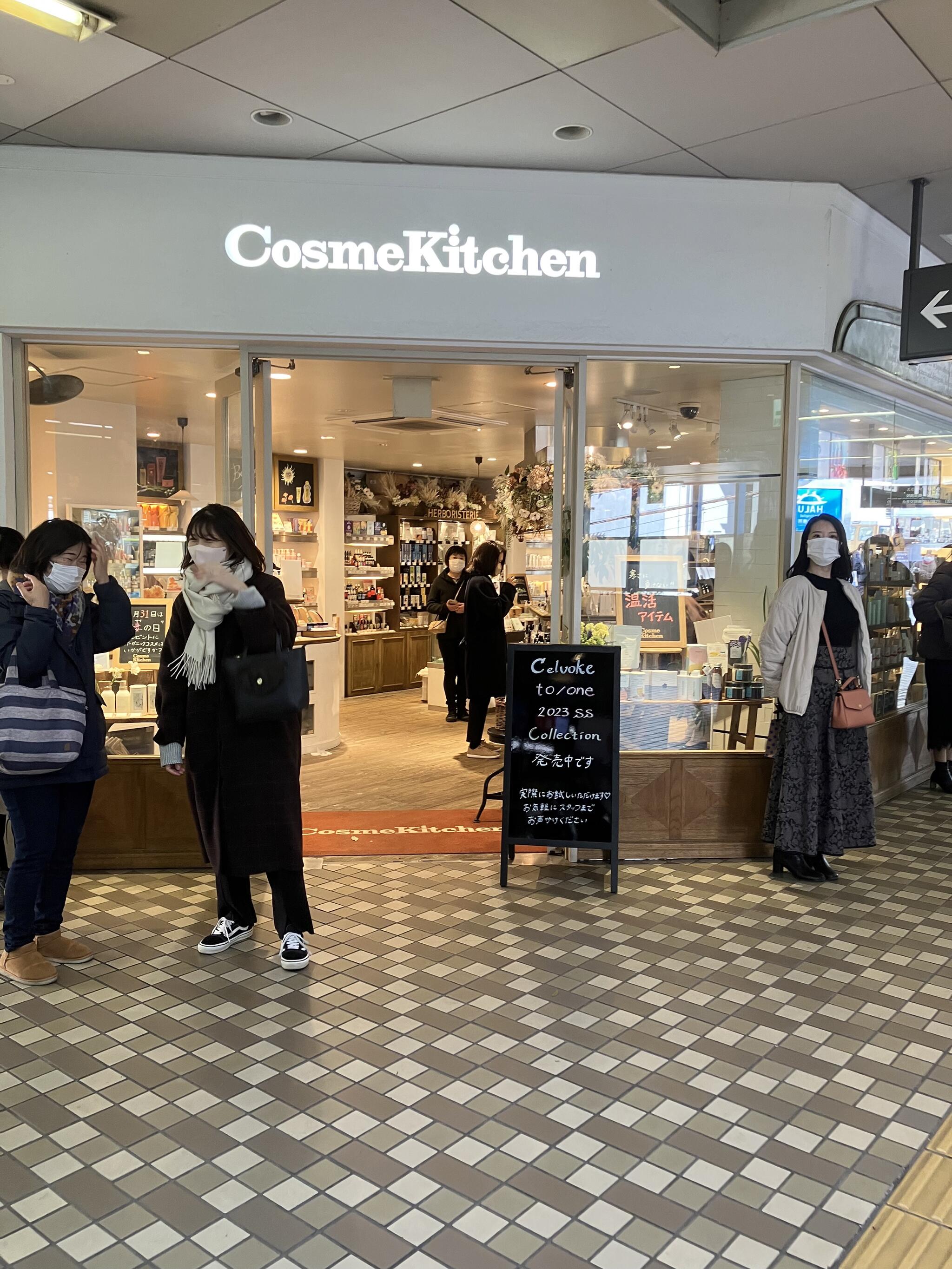 Cosme Kitchen 代官山駅前店の代表写真1