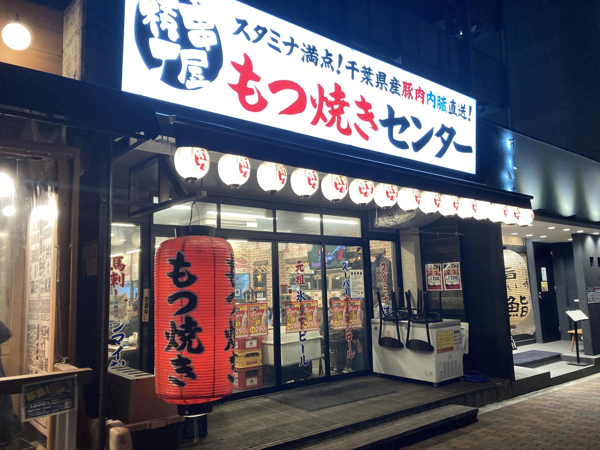 クチコミ : 串屋横丁 勝どき店 - 中央区勝どき/居酒屋 | Yahoo!マップ