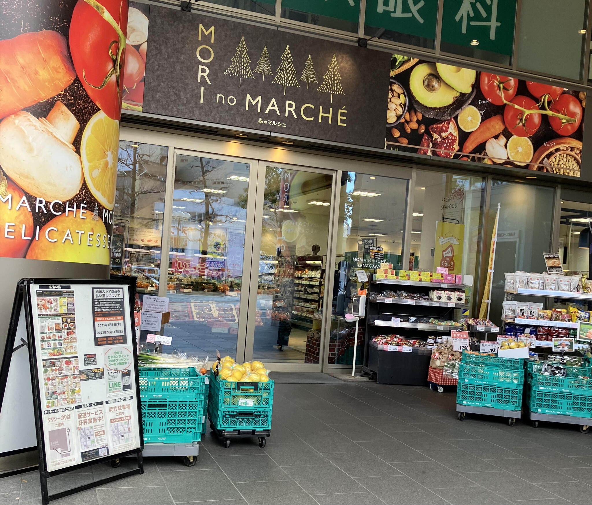 プラッツ 森のマルシェ柳川店の代表写真6