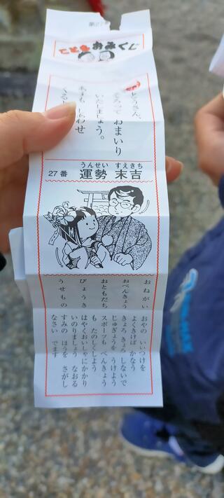 意賀美神社のクチコミ写真1