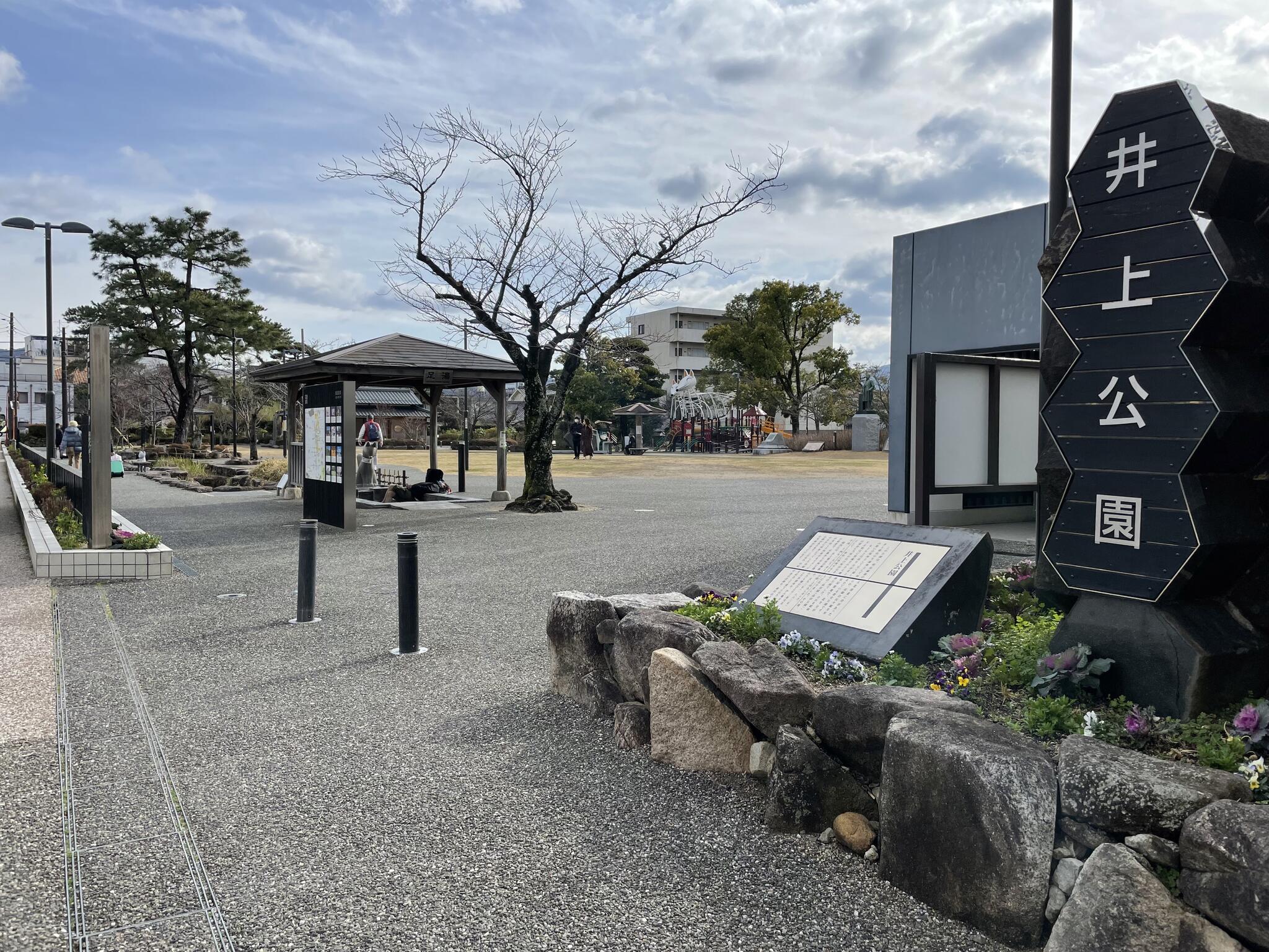 井上公園の代表写真5
