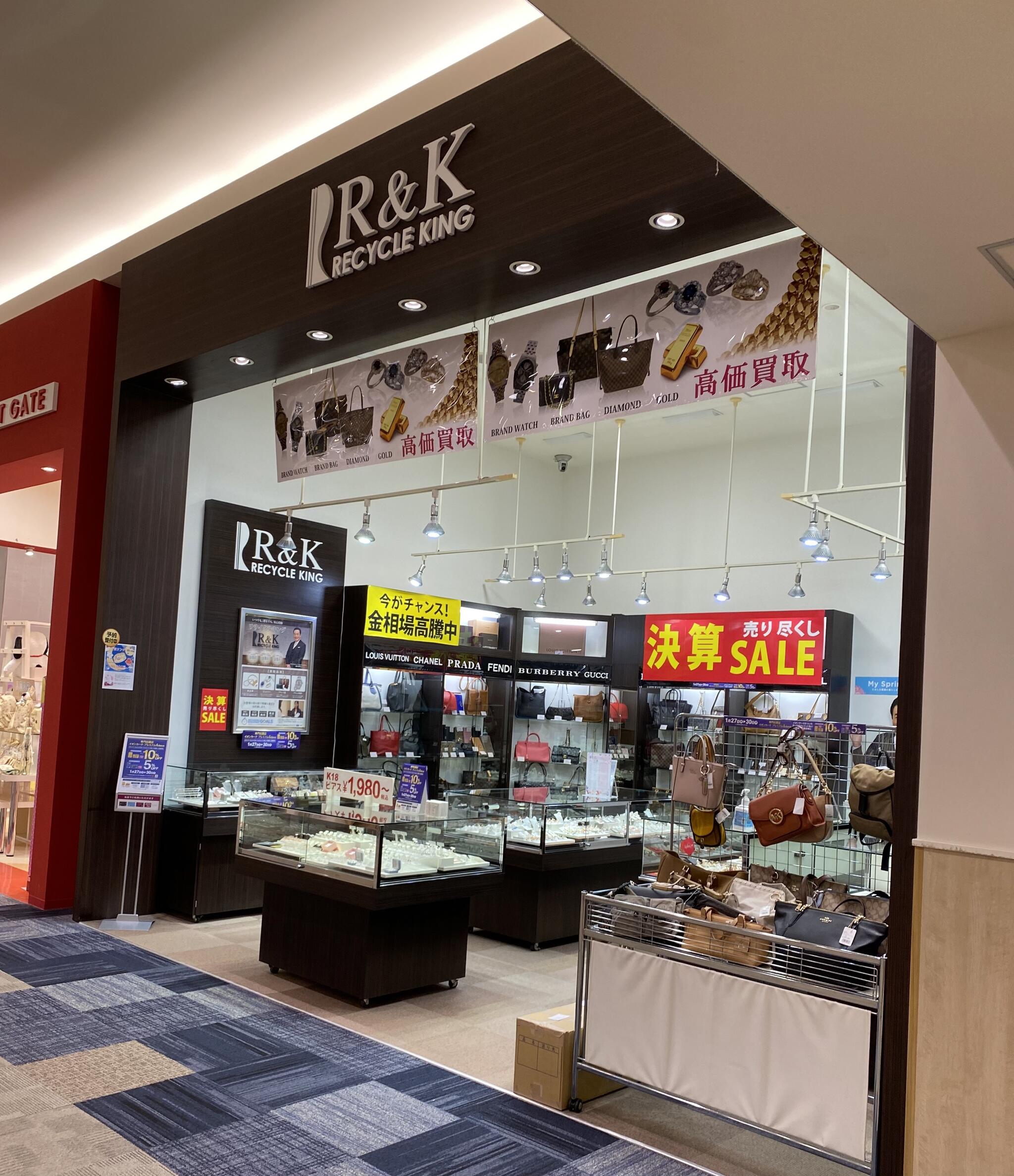 リサイクルキング イオンモール宮崎店