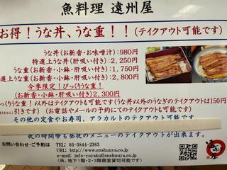 浅草 魚料理 遠州屋のクチコミ写真4