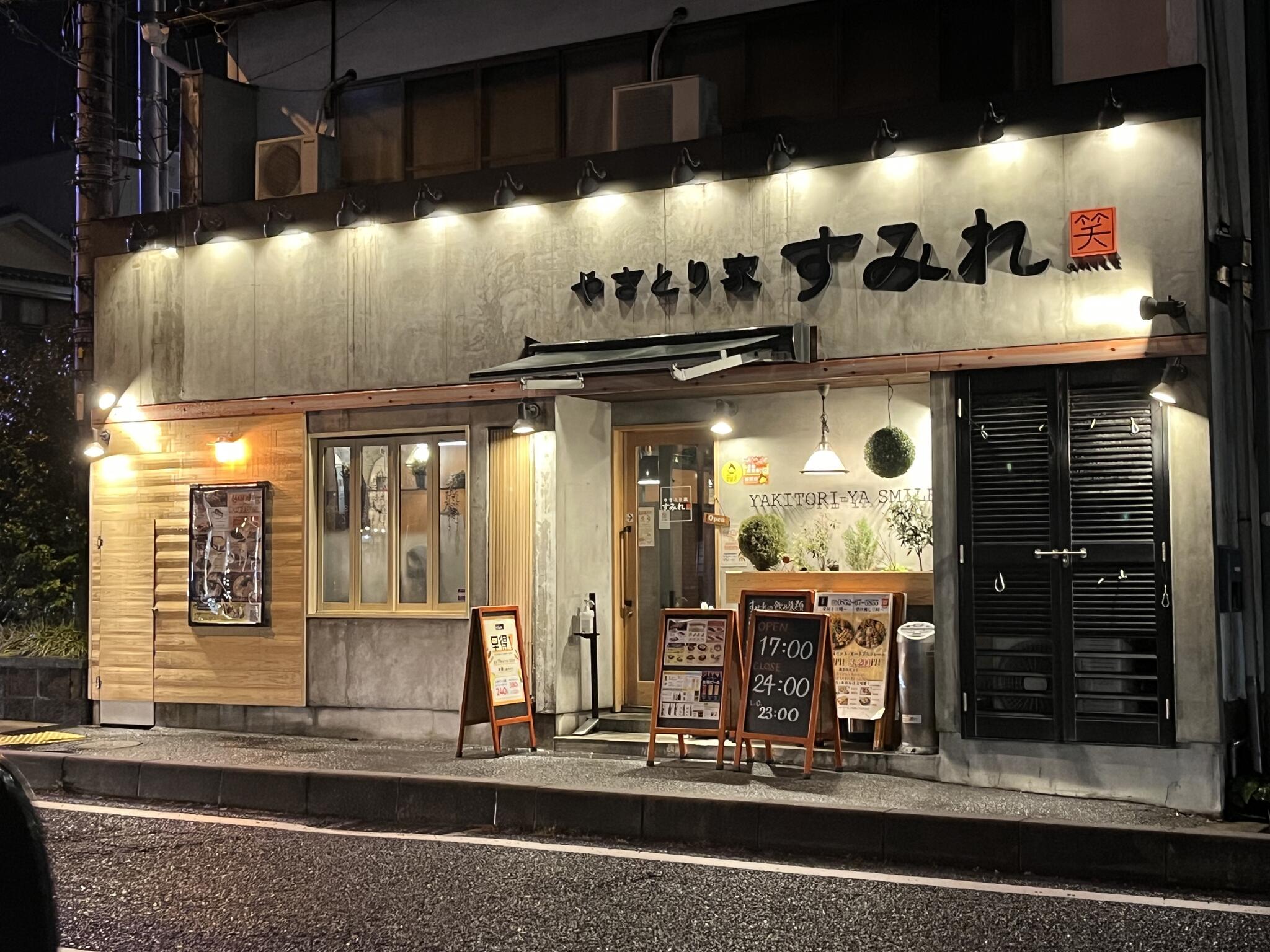 やきとり家すみれ 松江店の代表写真2