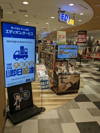 エディオン JR芦屋駅店のクチコミ写真1