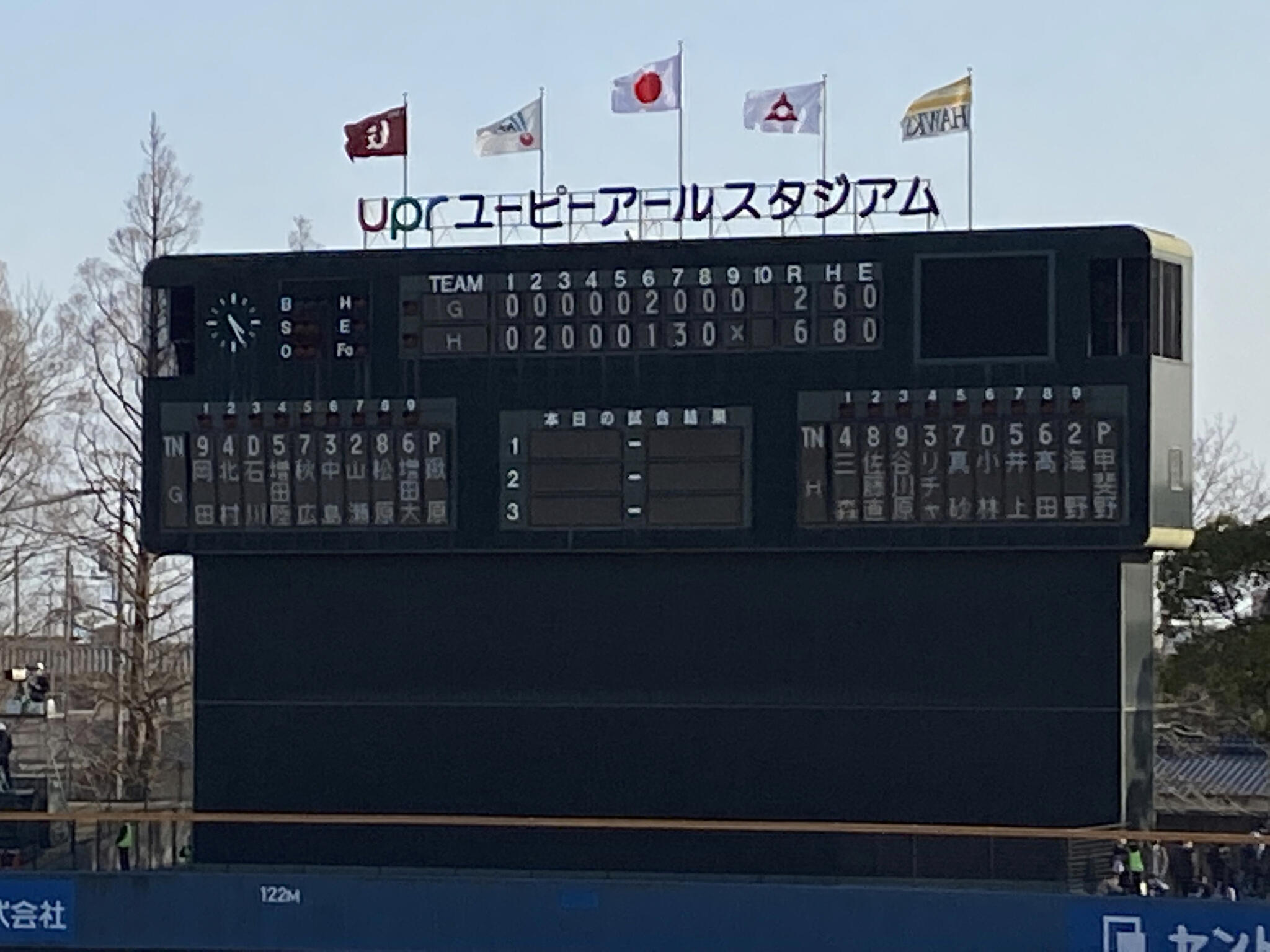 ユーピーアールスタジアムの代表写真2