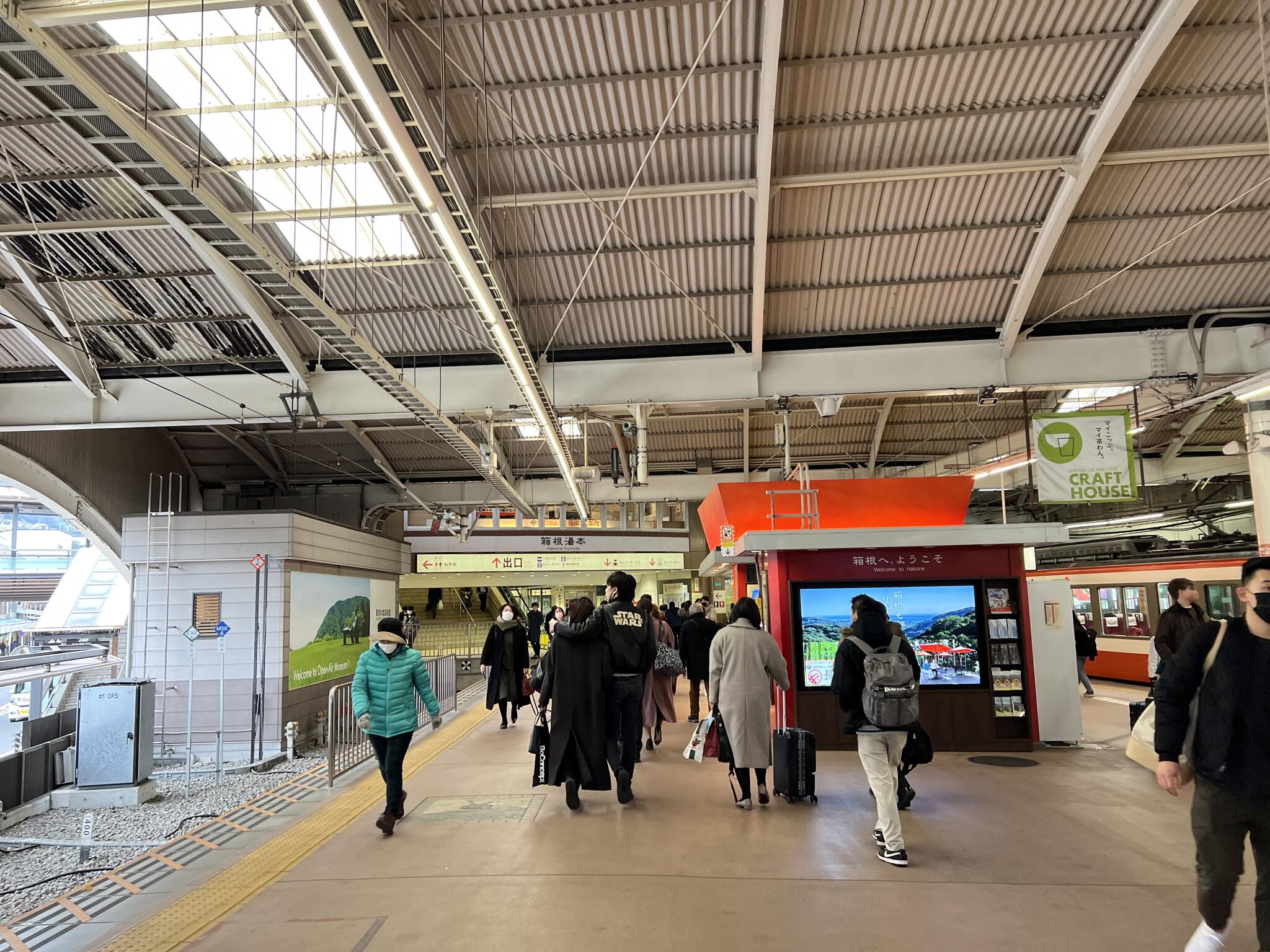 箱根湯本駅の代表写真3