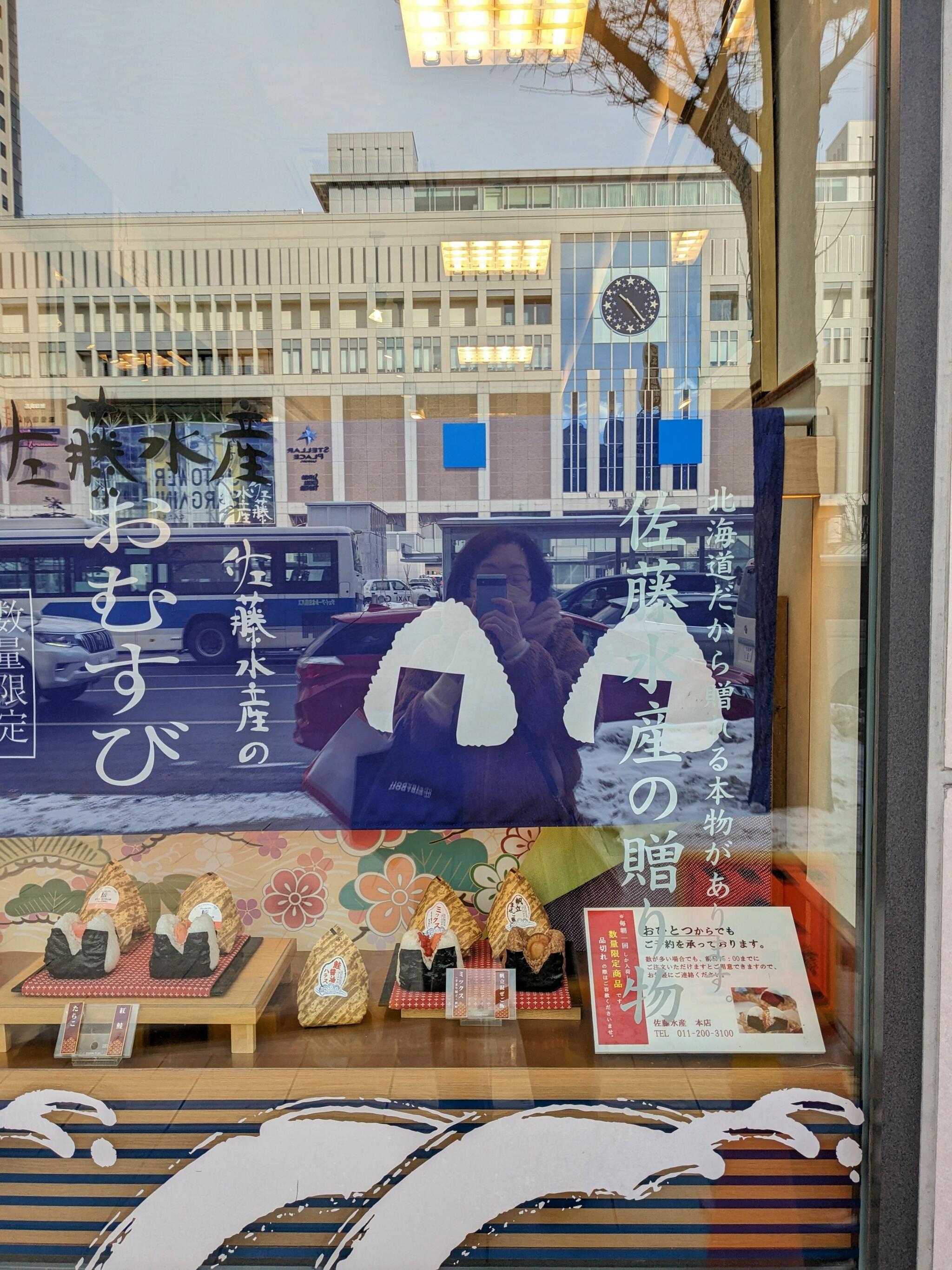 佐藤水産株式会社 札幌駅前本店の代表写真10