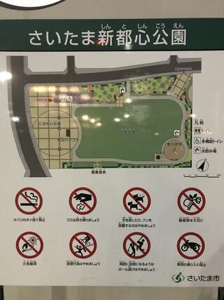 さいたま新都心公園のクチコミ写真1