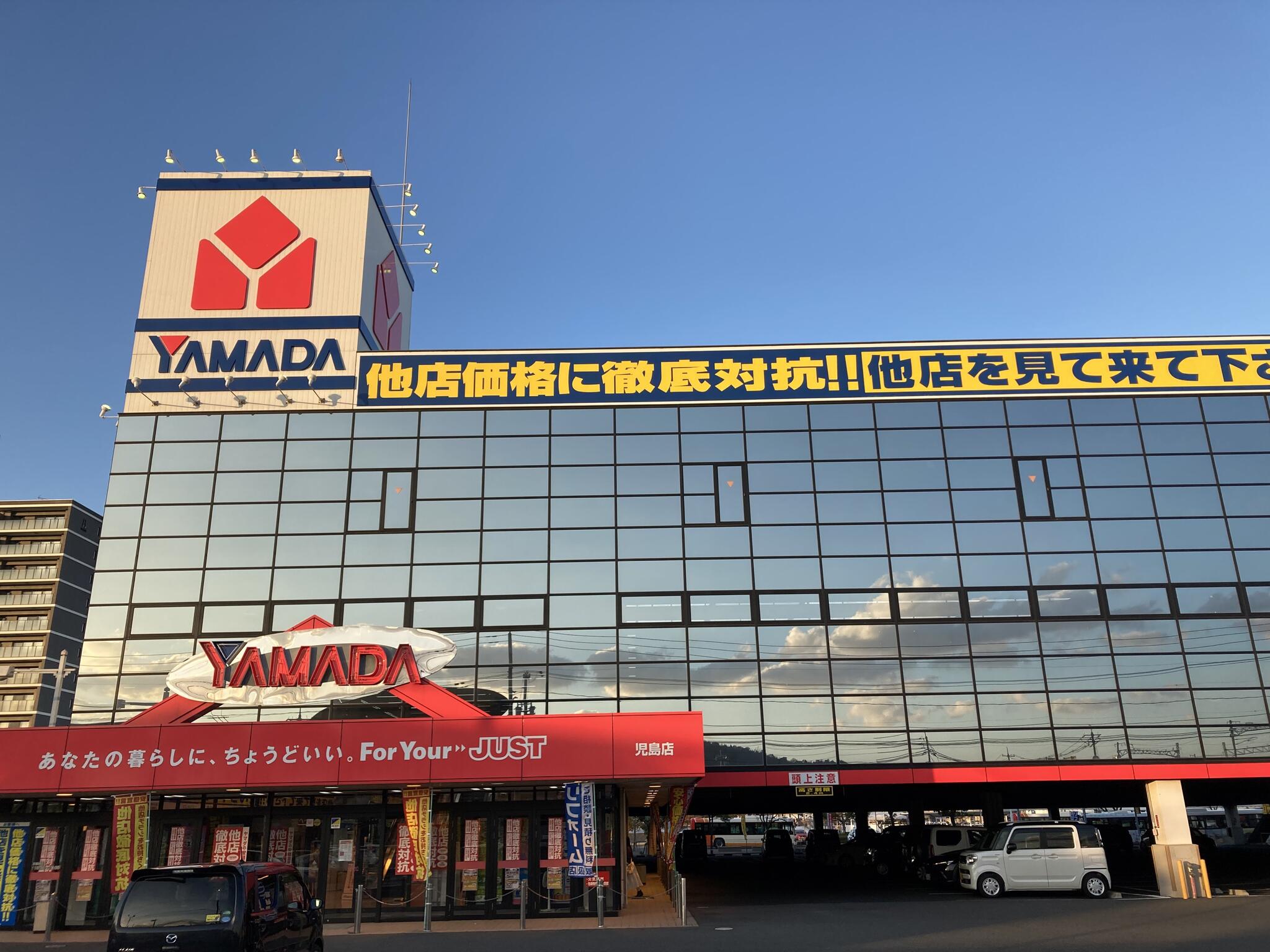 ヤマダ電機 テックランド児島店 - 倉敷市児島駅前/家電量販店 | Yahoo!マップ