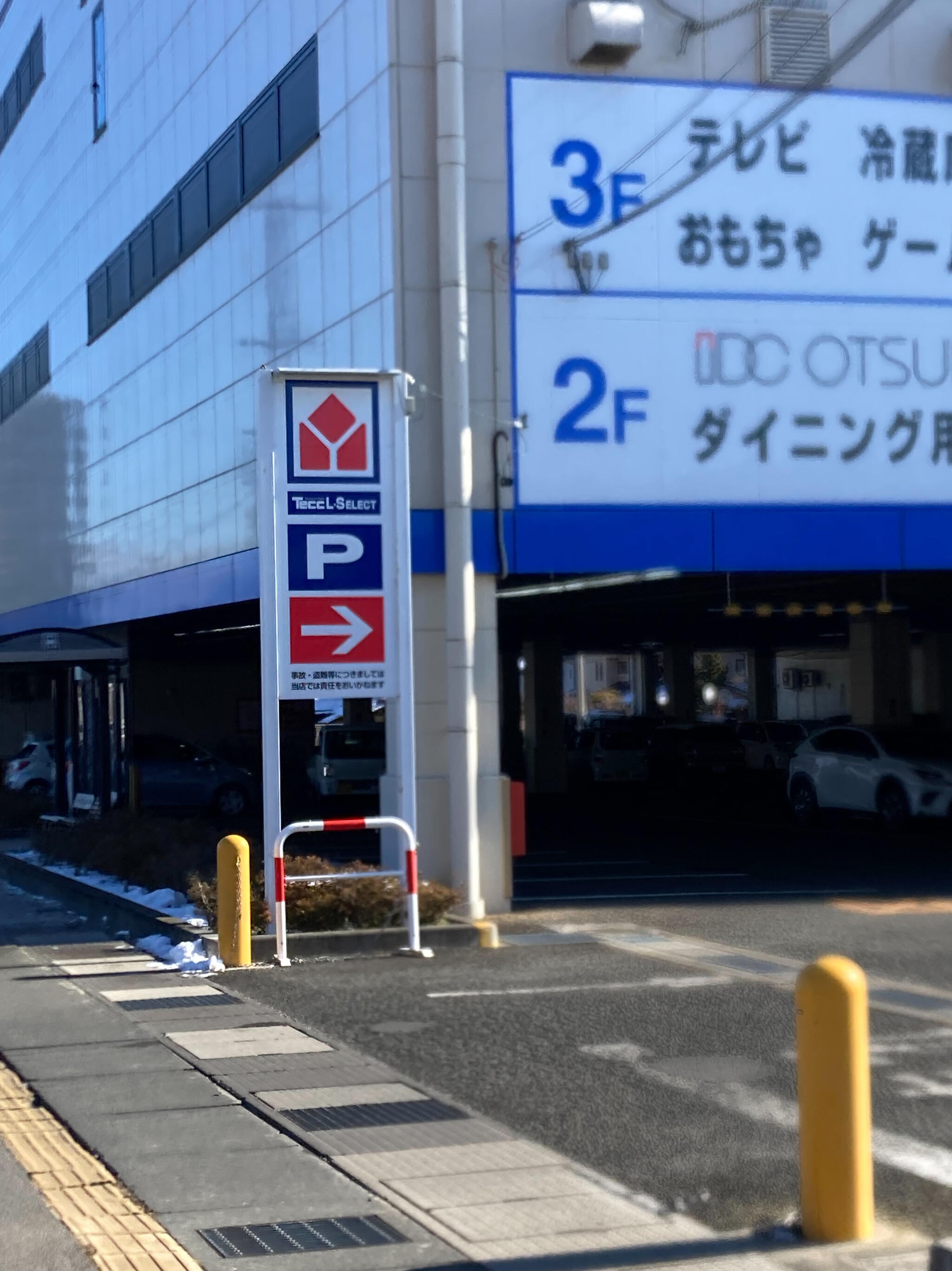 ヤマダ電機 Tecc LIFE SELECT 長野SBC通り店の代表写真10