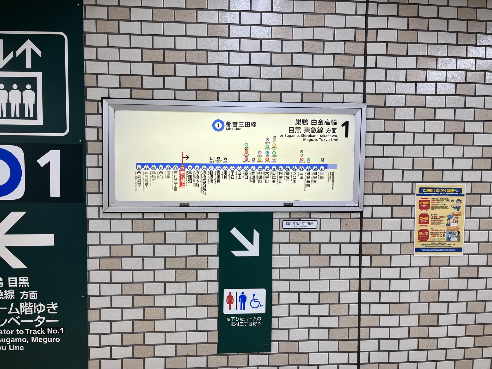 志村坂上駅の代表写真2