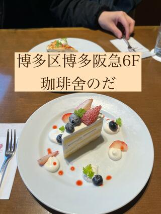 カフェレジャン珈琲舎のだのクチコミ写真1