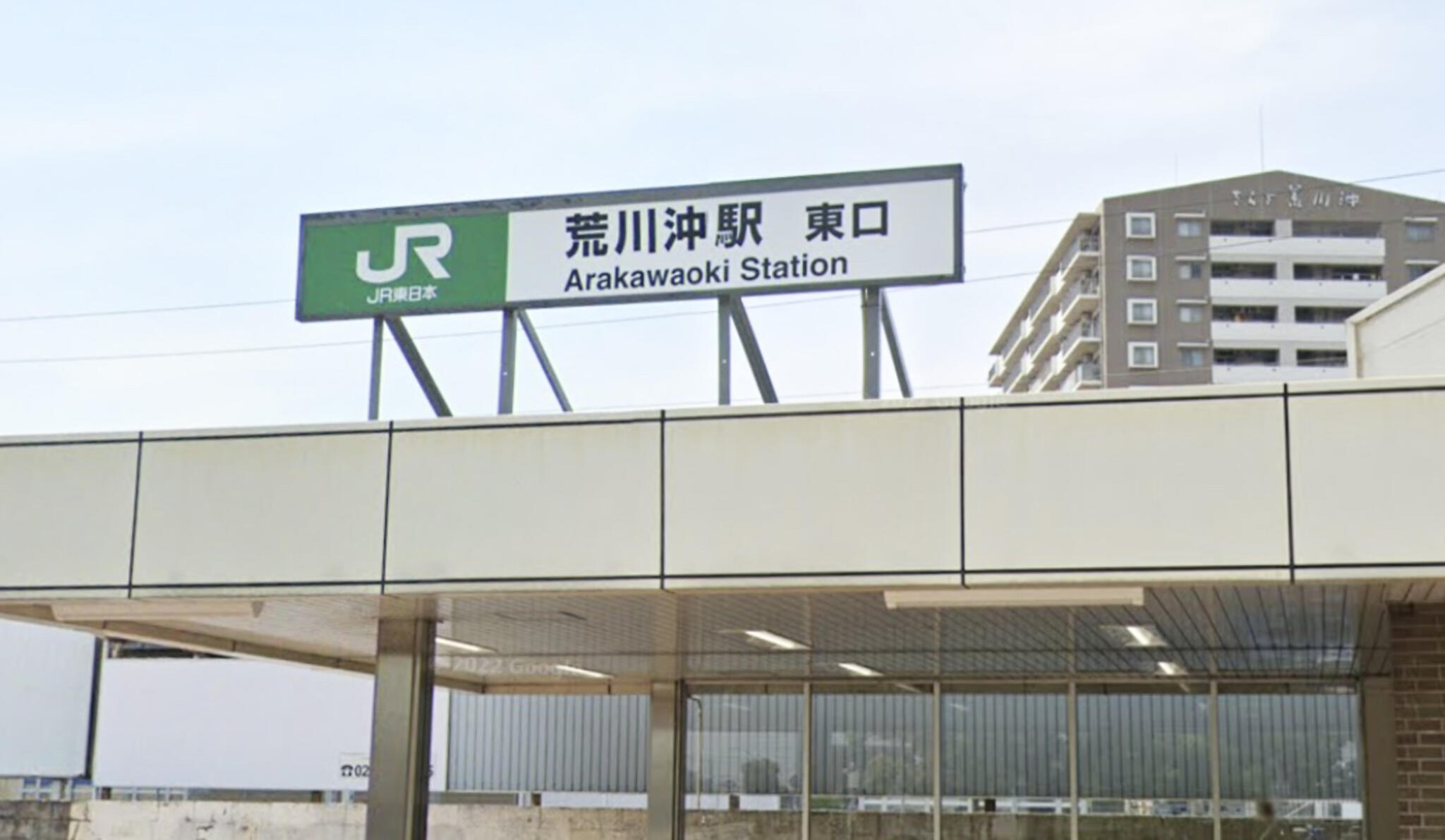 荒川沖駅の代表写真8