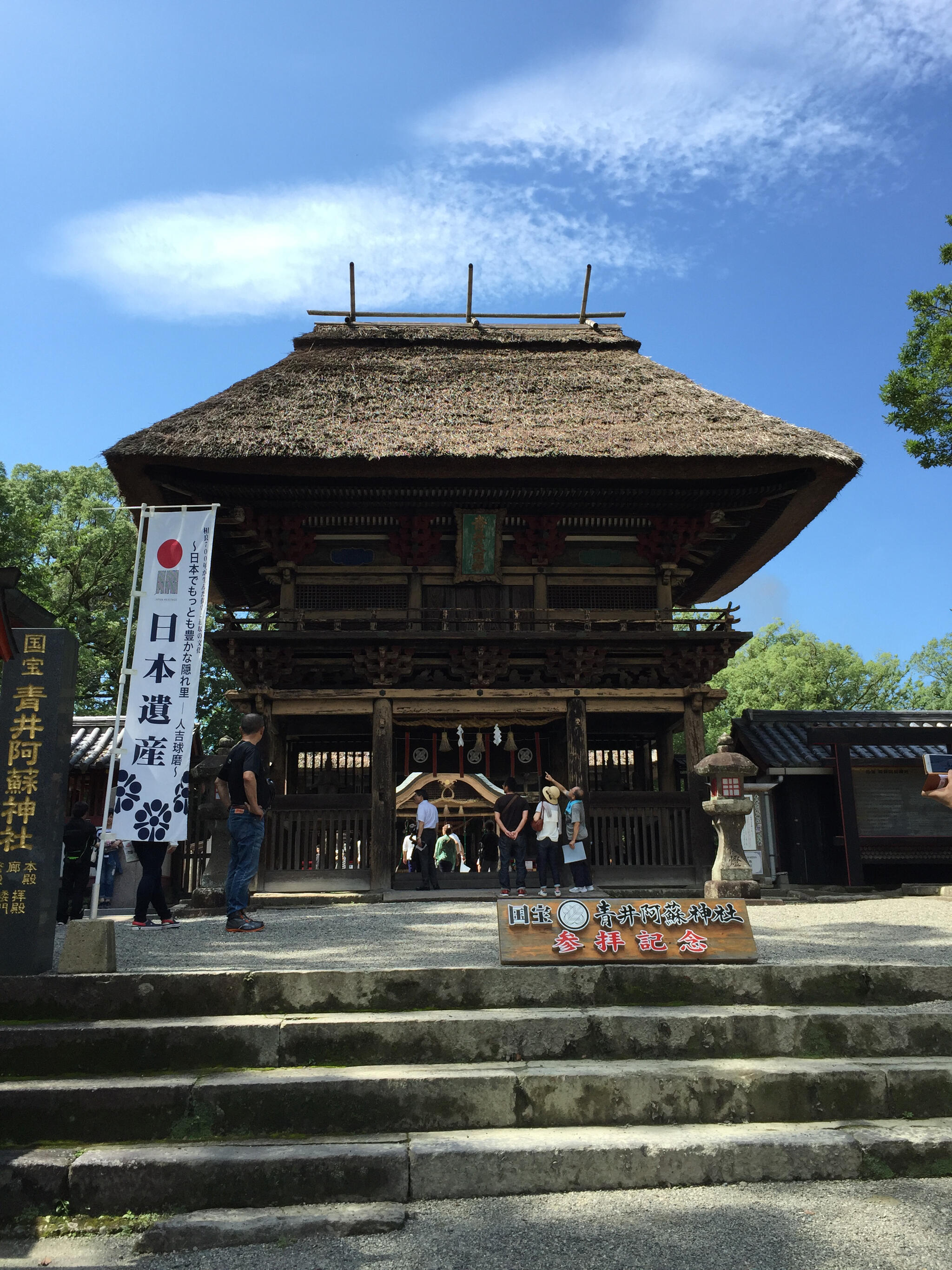 青井阿蘇神社の代表写真1