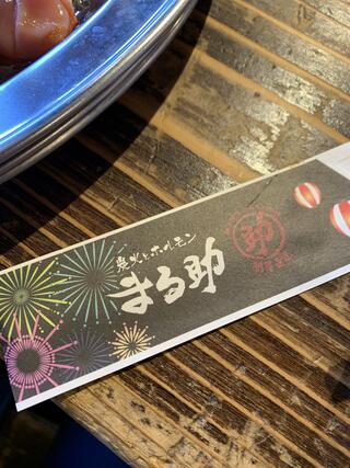 秩父焼肉ホルモン酒場 まる助 西武秩父駅前店のクチコミ写真1