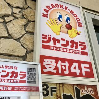 ジャンカラ 本山駅前店の写真2