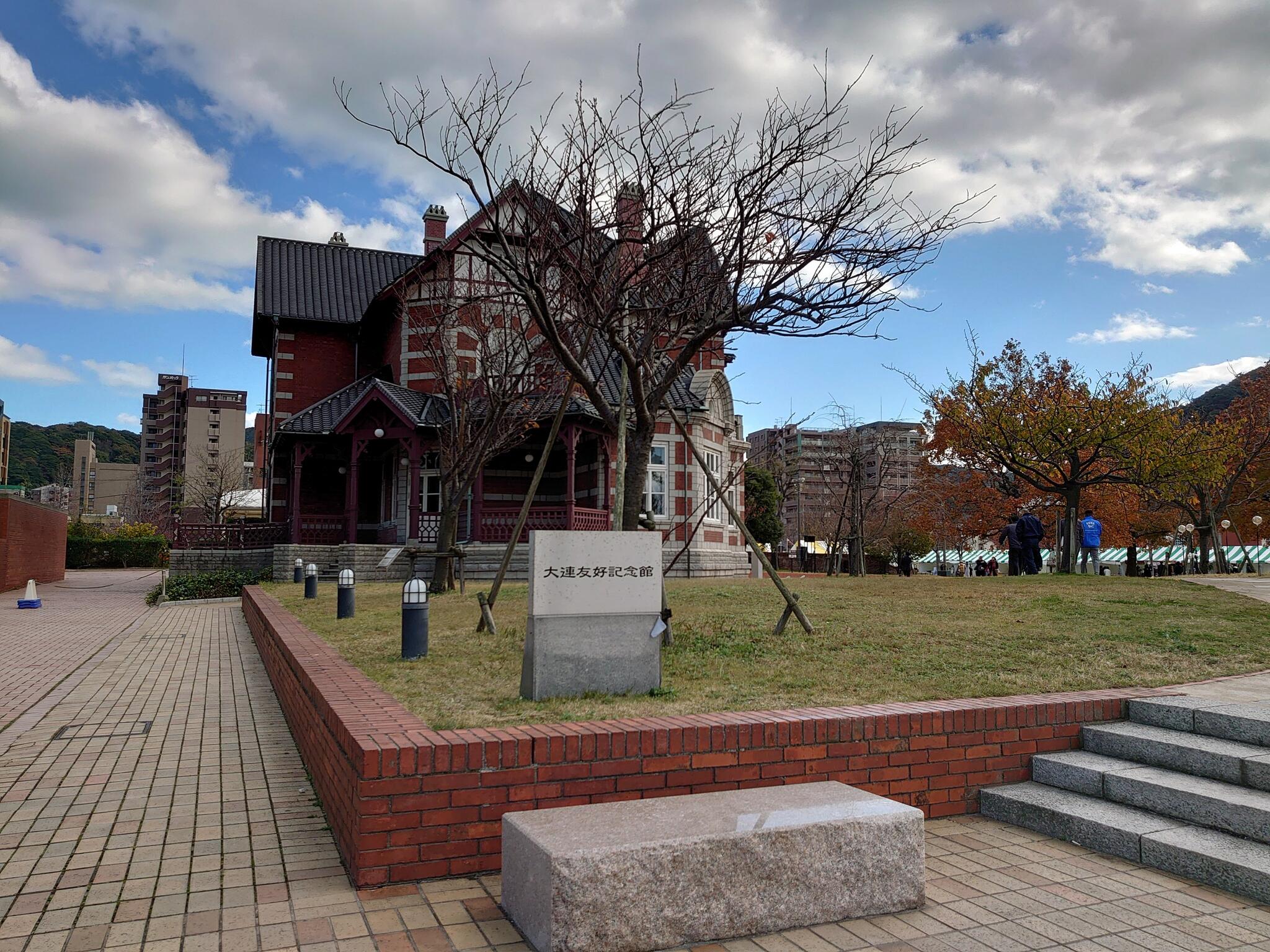 北九州市大連友好記念館の代表写真8