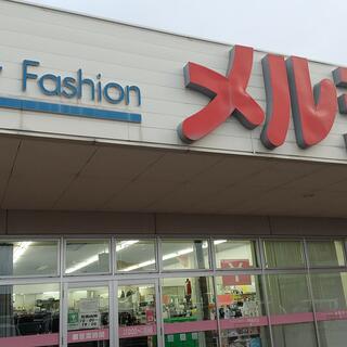 メルシーアキヤマ株式会社 ロックタウン古川店の写真2