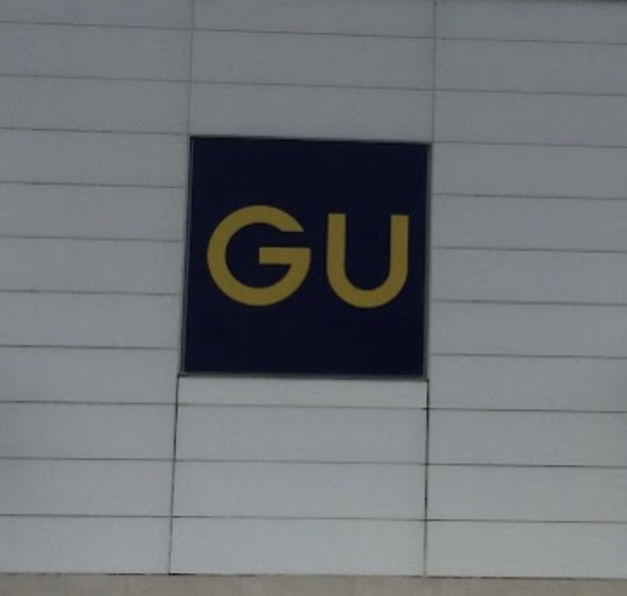 GU 延岡店の代表写真4