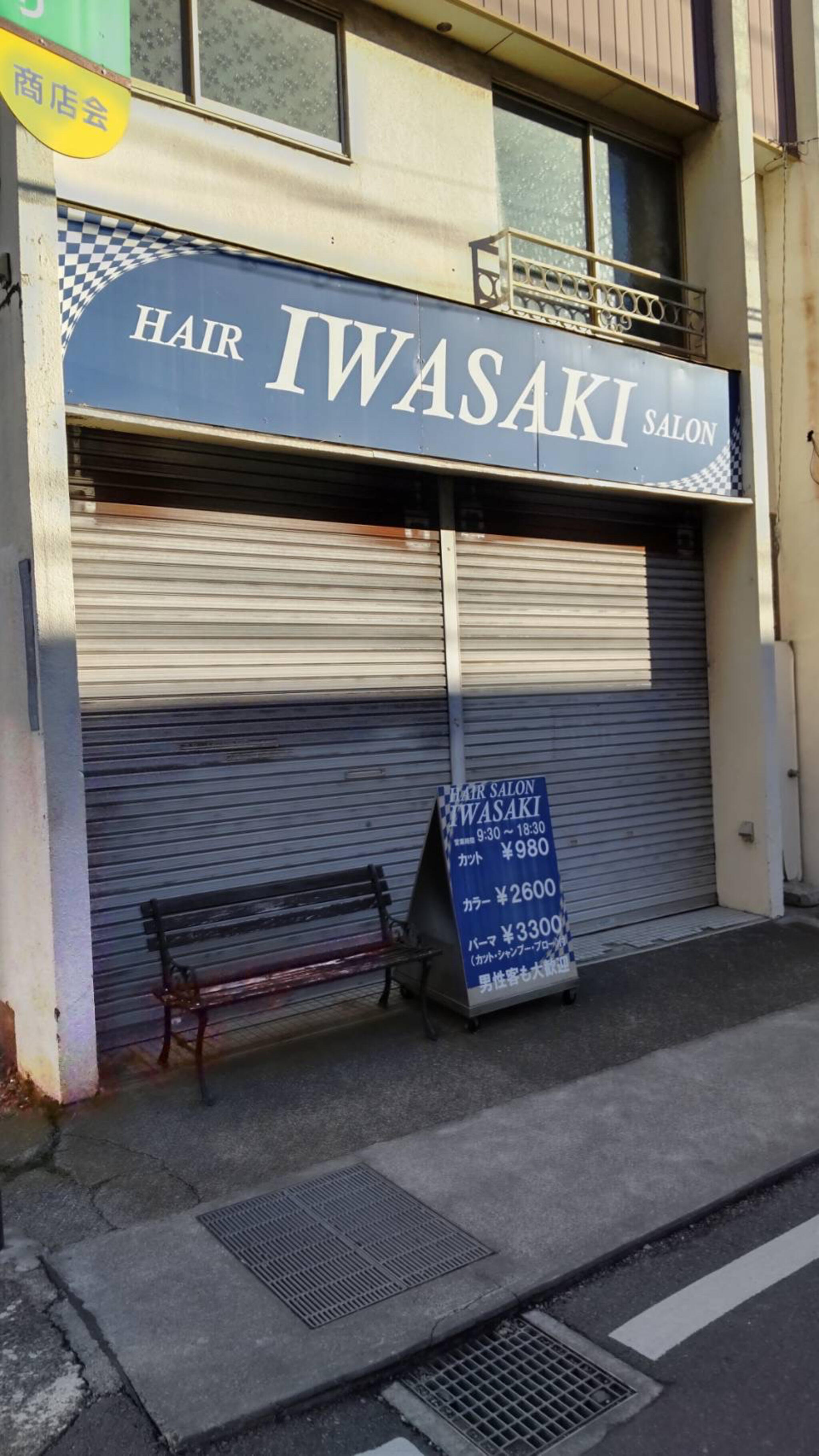 iwasaki 販売 ヘアワックス