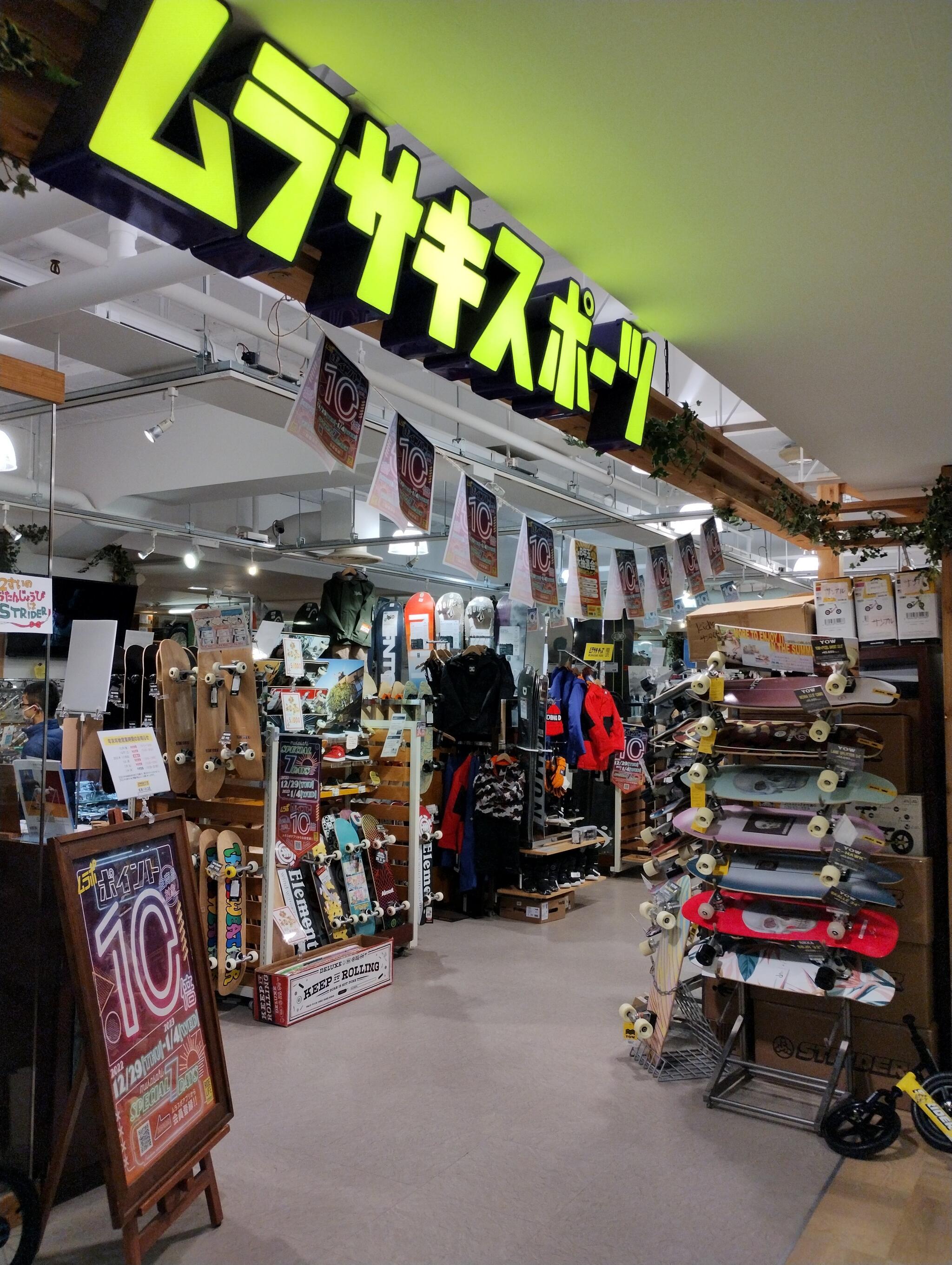 クチコミ : ムラサキスポーツ 松本パルコ店 - 松本市中央/衣料品店 | Yahoo!マップ