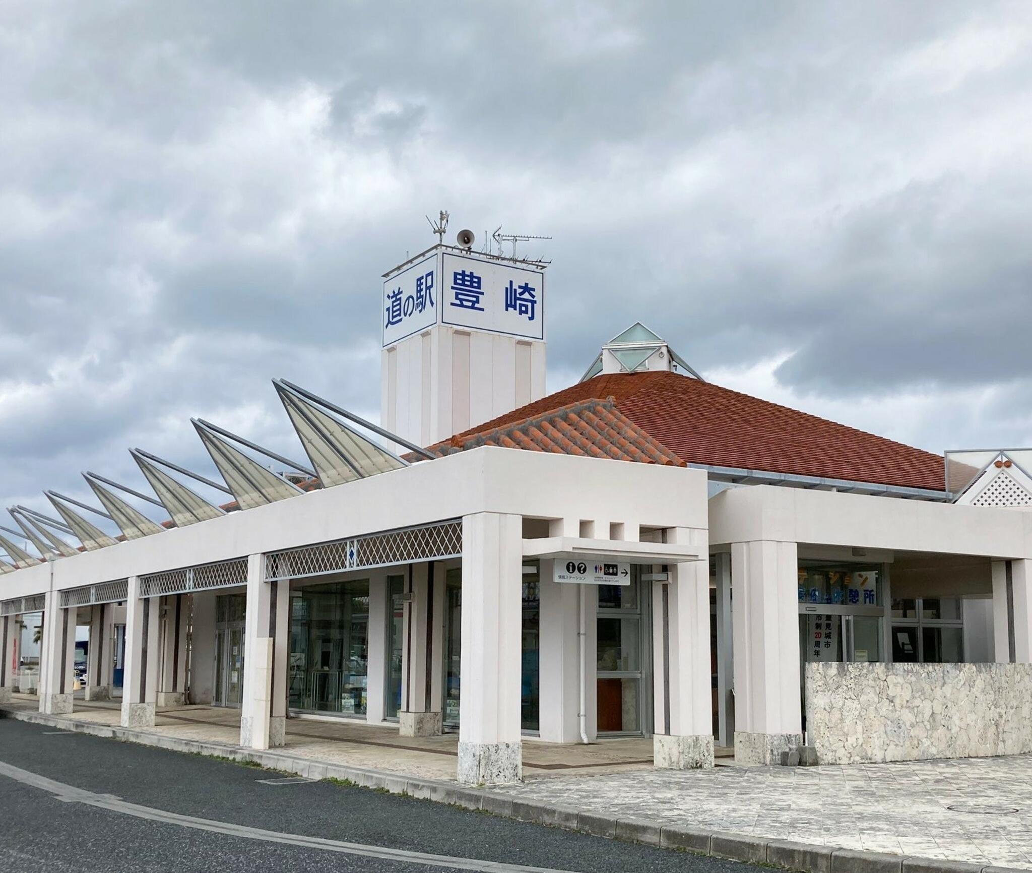 道の駅豊崎の代表写真3