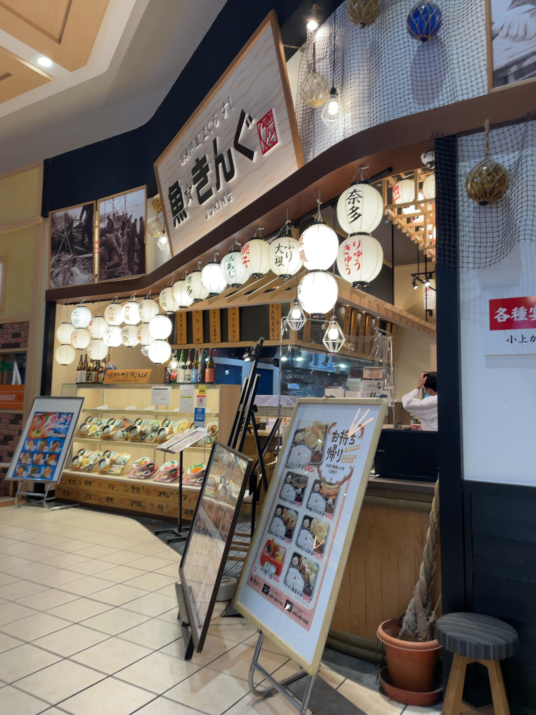 魚☆きんぐイオンモール香椎浜店の代表写真4