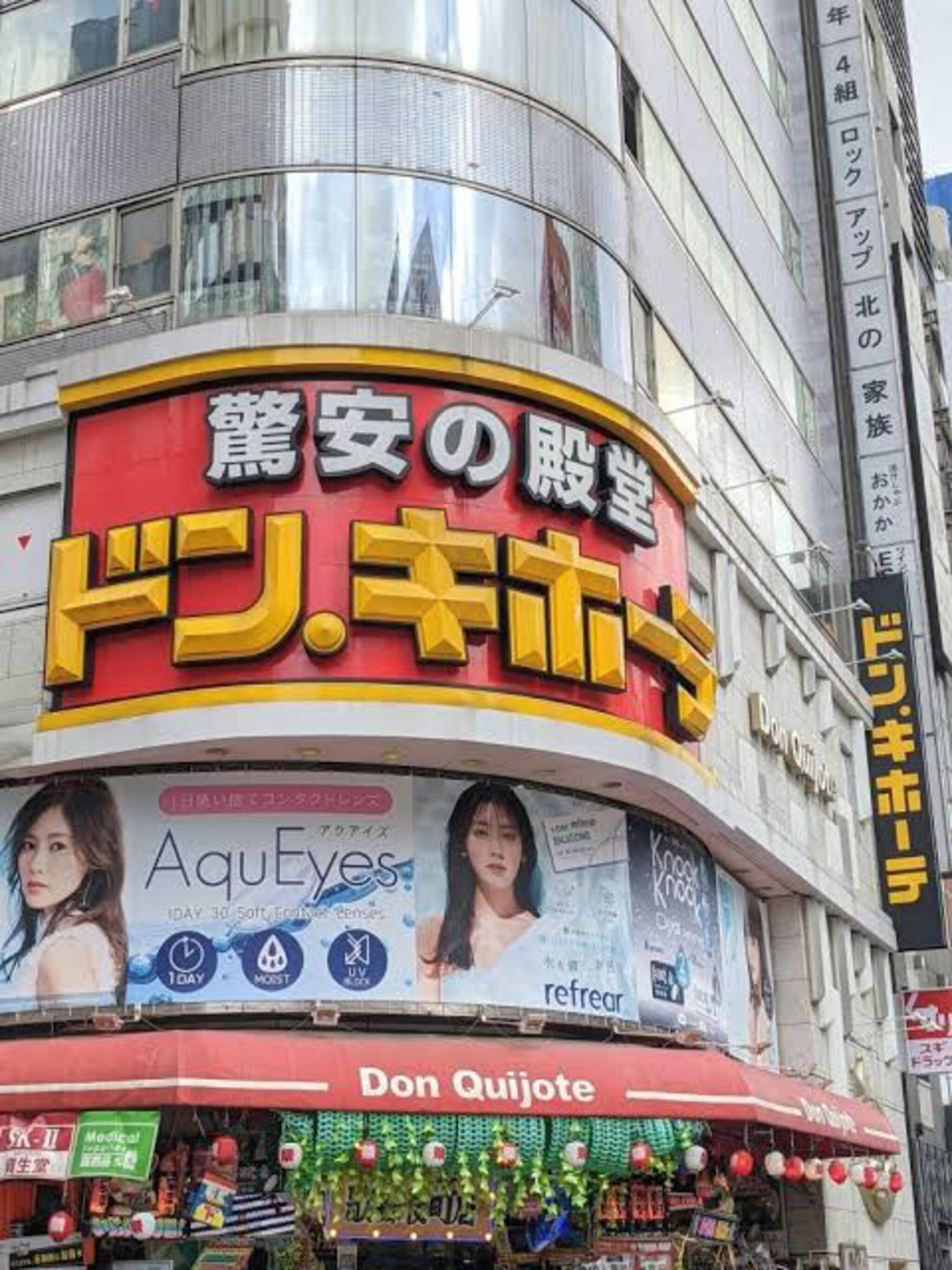 ドン・キホーテ 新宿歌舞伎町店の代表写真10