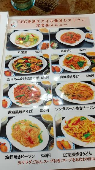 GFC香港スタイル飲茶レストラン 和歌山店のクチコミ写真2