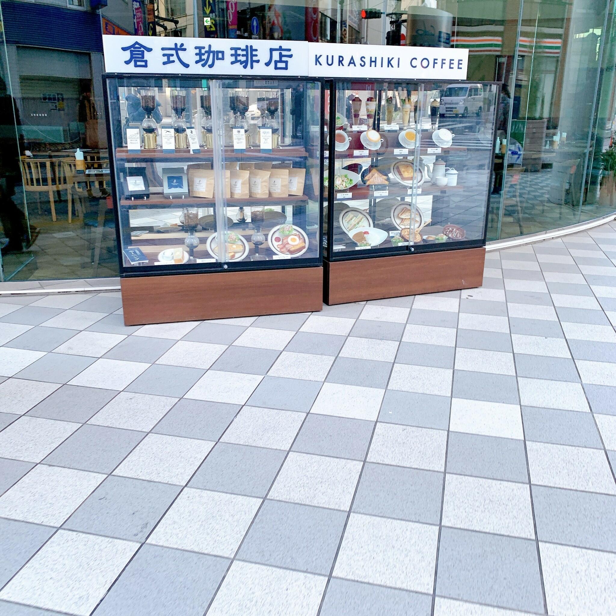 倉式珈琲店 シエロ町田店の代表写真6