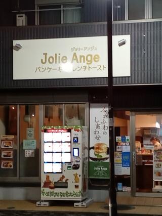 Jolie Ange ~ ジョリーアンジュ ~のクチコミ写真1