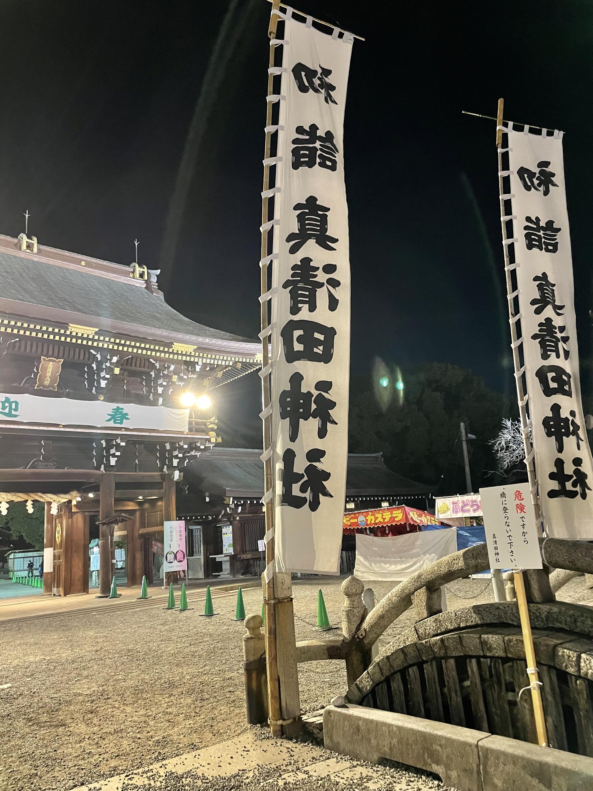 尾張國一之宮 真清田神社の代表写真7