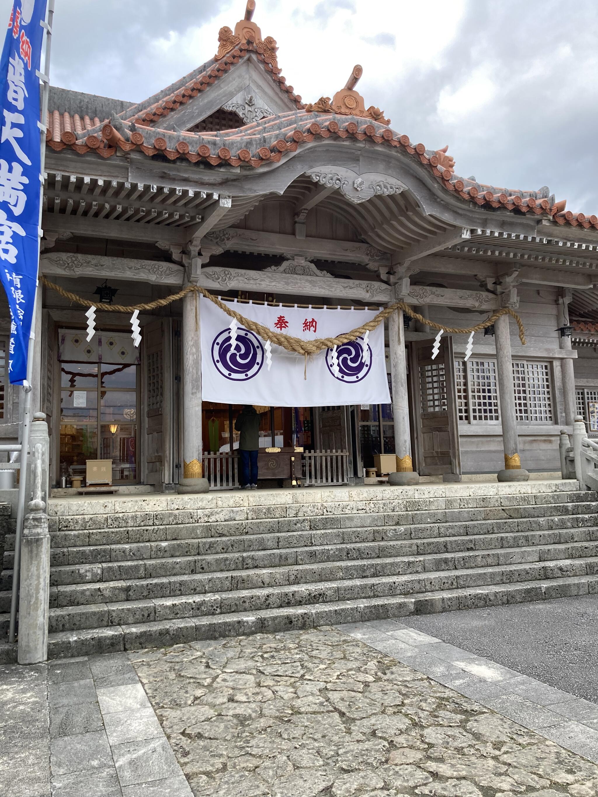 普天満山神宮寺の代表写真1